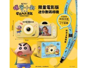 蠟筆小新 電影版迷你數碼相機 Mini Digital Camera